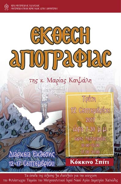 Εικόνα Ανάρτησης